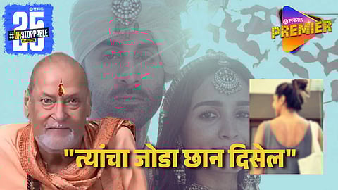 Shammi Kapoor Last Wish Of Ranbir Kapoor Marriage