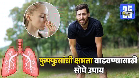 Shortness of Breath Remedies