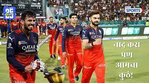 RCB create history