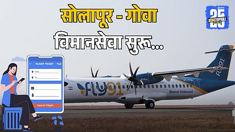 Solapur Goa Flights