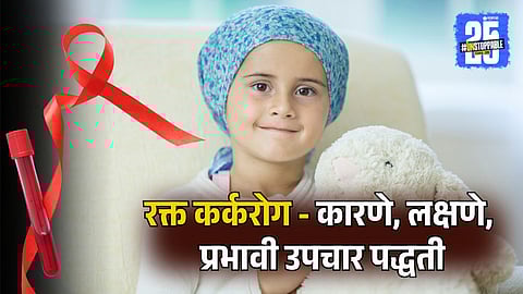 World Blood Cancer Day