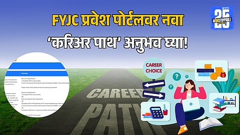 New Career Guidance Feature for Students