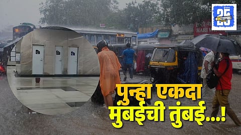 Mumbai Rain News
