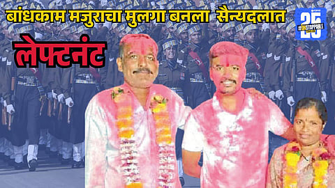 Lieutenant Indian Army 