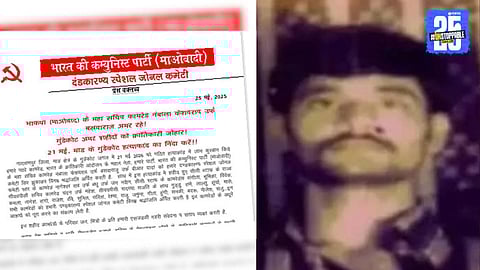 Maoist Leader Killed