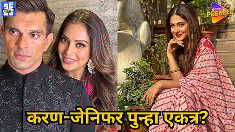 Karan Singh Grover Jennifer Winget reunion