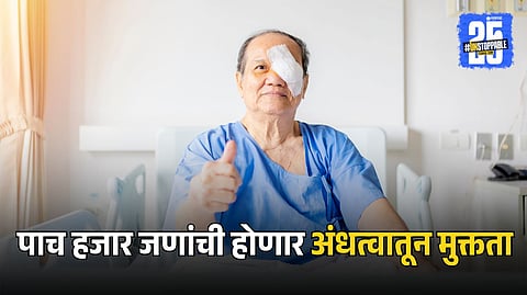 Cataract Free Mission | Mayo WCL Health