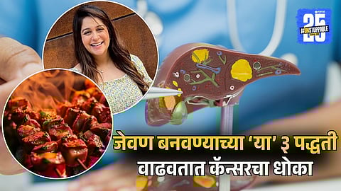 Dipika Kakkar Diagnosed With Liver Cancer | 3 Cooking Styles Can Be The Cause