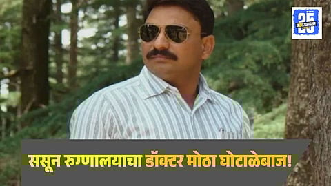 Ajay Taware Kidney Racket Case