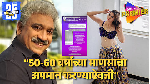 Prachi Pisat Reply To Sudesh Mhashilkar After His Post On Viral Chat