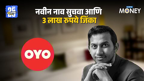 OYO Ritesh Agarwal
