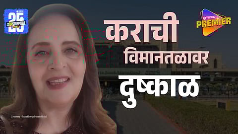 Pakistani actress Hina Khawaja Bayat shares a video highlighting the lack of basic water facilities at Karachi International Airport, sparking public outrage