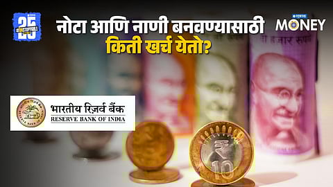 India's Currency Production Costs