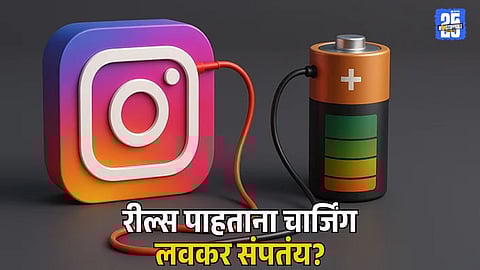 Instagram battery drain android