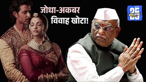 Rajasthan Governor Haribhau Bagade addressing a program in Udaipur, where he called the Jodha-Akbar marriage a historical myth and praised Maharana Pratap’s valor