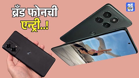 Motorola Edge 2025 mobile launch price features