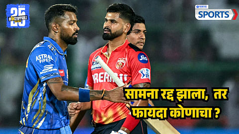 PBKS vs MI IPL 2025 Qualifier 2