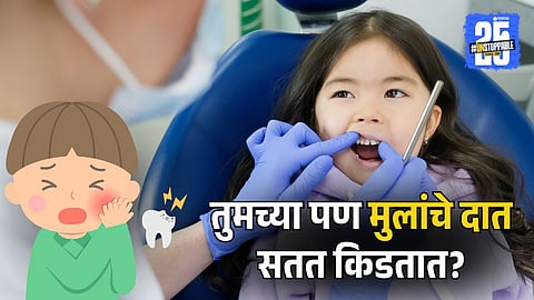 Kids' Oral Unhygiene Causes