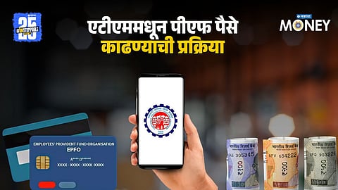Withdraw PF Money from ATM & UPI 