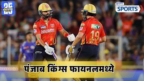 Shreyas Iyer - Nehal Wadhera | PBKS vs MI | IPL 2025 Qualifier 2 