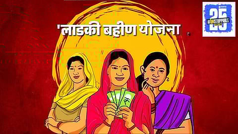 Ladki Bahin Yojana