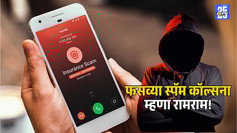 Spam Call Blocking Tips