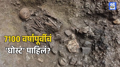 7100 year old skeleton in Yunnan China