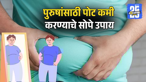 Men' Health Guiden| Men's Weight Loss Tips