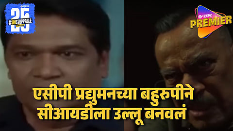 Sony Tv CID Season 2 Episode Update