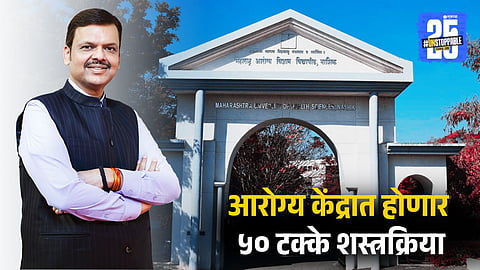  Public Health Mission