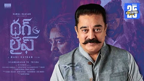 Kamal Haasan