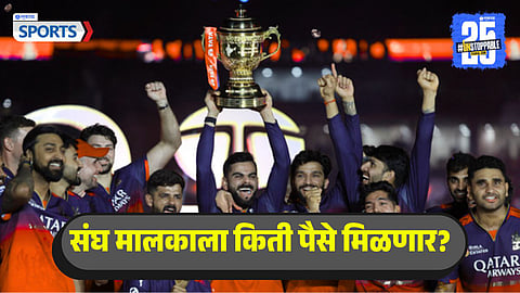 RCB Owner Win Money
