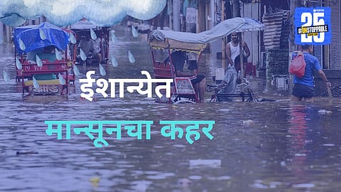 Heavy Rainfall Northeast