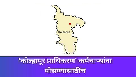 Kolhapur Authority