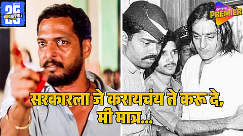 nana patekar sanjay dutt controversy