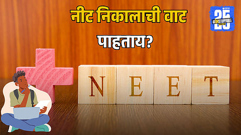 What To Do After NEET Result