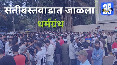 Belagav Religious Text Burning