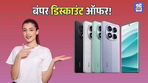 Redmi Note 14 smartphone Amazon Discount Offer