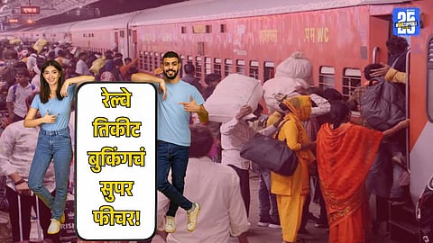 Indian Railway Seat Forecast Feature 