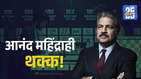 Indian chess grandmaster D Gukesh defeats world champion Magnus Carlsen in a thrilling Norway Chess 2025 match, displaying calmness, precision, and tactical mastery