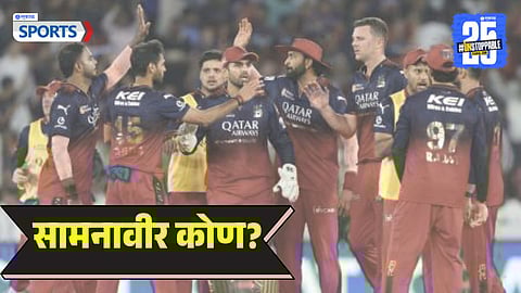 RCB vs PBKS Match Winner