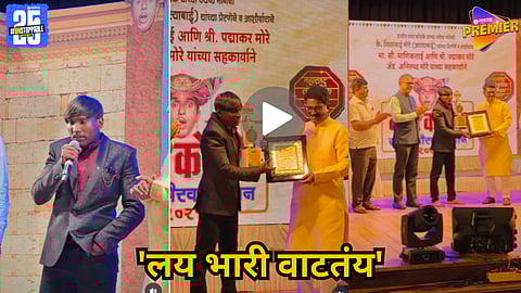 Suraj Chavan wins Dada Kondke Shahiri Award video viral
