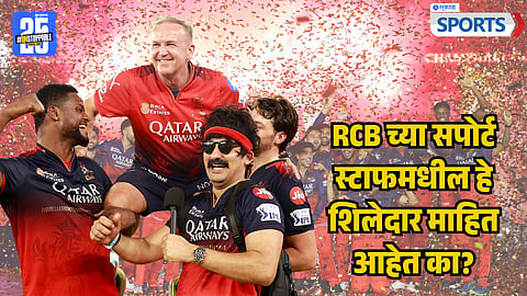RCB Coach and Support Staff
