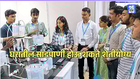 Greywater Recycling Student Project Annasaheb Dange College