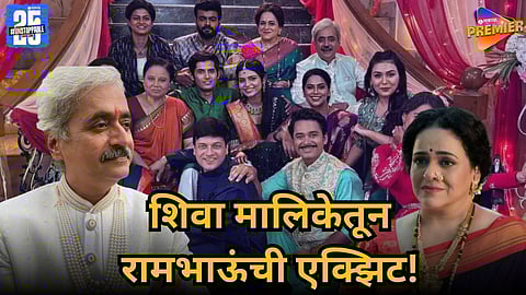 SHIVA SERIAL CAST EXIT SHOCKS FANS 