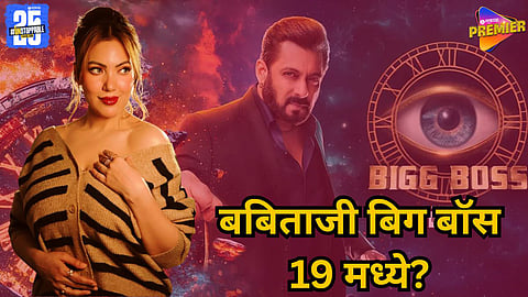 Why Munmun Dutta may join Bigg Boss 19