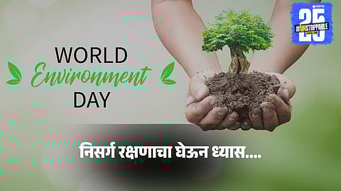 Marathi wishes for World Environment Day 2025: