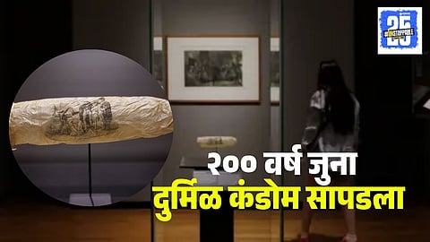 200 year old condom