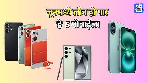 June 2025 Smartphone Launch