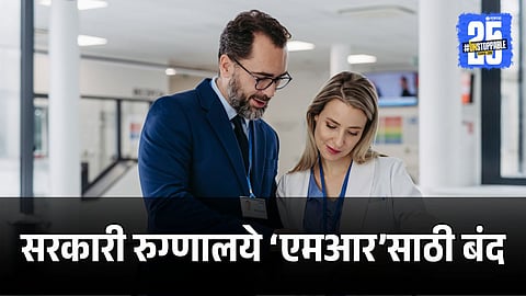 Medical Representatives (MR) Not Allowed In Government Hospitals